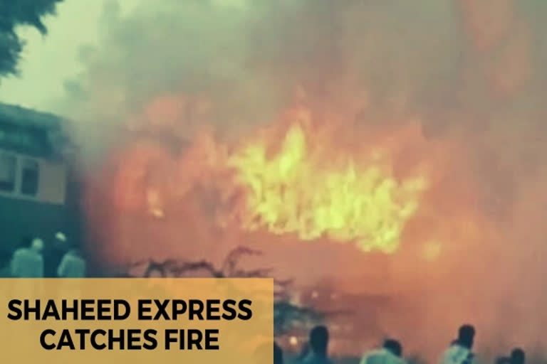 Kartarpur  Jalandhar  Shaheed Express  punjab train fire  jalandhar train fire  അമൃത്‌സറില്‍ നിന്നും പുറപ്പെട്ട ട്രൈയിന് തീ പിടിച്ച് മൂന്നു ബോഗി കത്തിനശിച്ചു  latest punjab