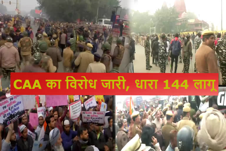 Protests against CAA continue, many people including Sandeep Dixit detained by police