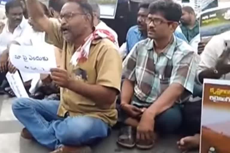 protest in ap against state government