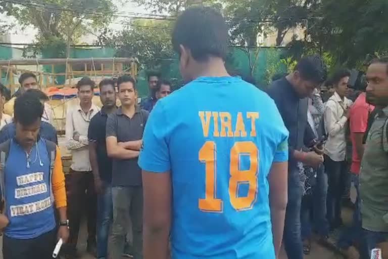 fans crowd  in front of hotel,  glance of their favorite player, virat kohli fans,   ପ୍ରଥମ ପସନ୍ଦ ବିରାଟ, ଖେଳାଳିଙ୍କୁ ଦେଖିବାକୁ ପାଗଳ ଫ୍ୟାନ୍ସ, ଫ୍ୟାନ୍ସଙ୍କ ଖଚାଖଚ ଭିଡ, ଓଡ଼ିଶାରେ କ୍ରିକେଟ, ବାରବାଟୀ ଦିନିକିଆ