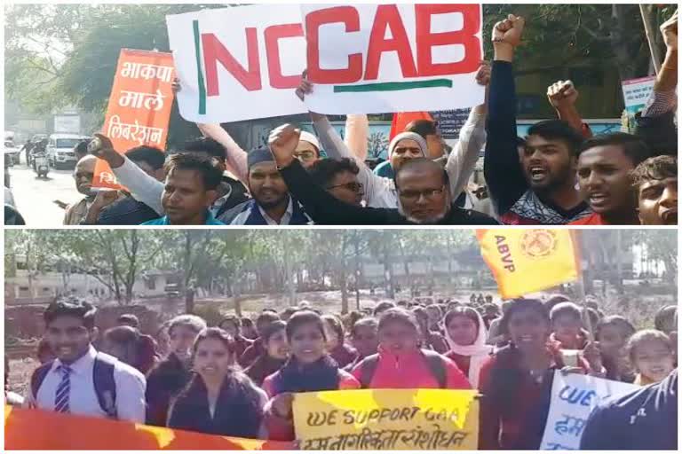 Student organizations rally to support and oppose CAA in jamshedpur