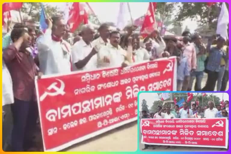 protest against caa and cab of cpi cpm in paralakhemundi