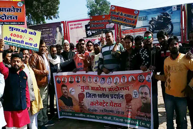 BJYM protests against congress