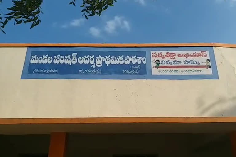 దయచేసి.. తరగతి గదులు నిర్మించండి