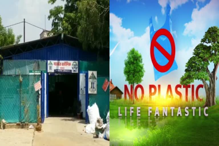 Ambikapur best model for nation in plastic waste management