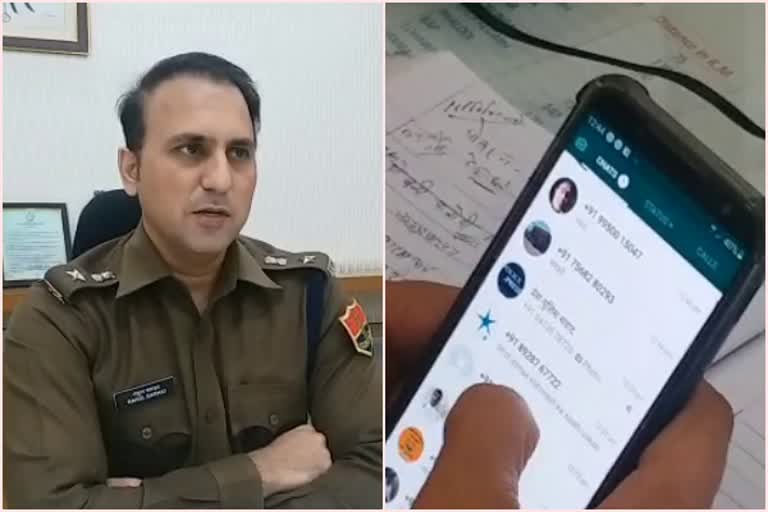 ग्रामीण पुलिस को WHATSAPP पर शिकायत, Complaint to Rural Police on WHATSAPP