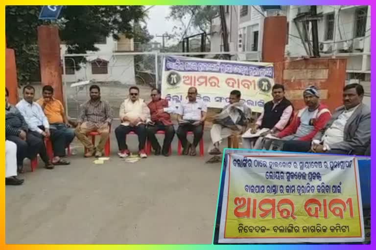 2nd-day-bolangir-strike-for-demand-of-highcourt-bench-and-lowyer-suktel-project