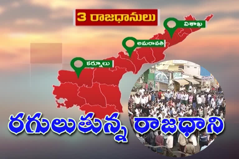 rajadhani-farmers-protest-in-amaravathi