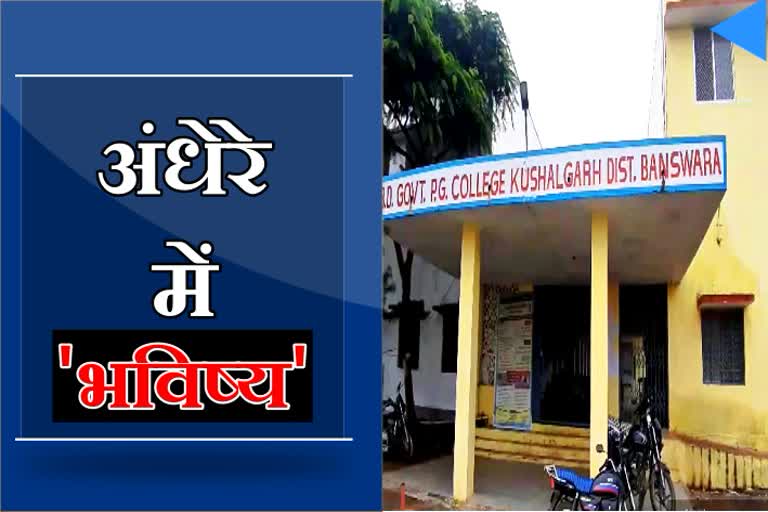 MBD College lecturers posts, एमबीडी कॉलेज में व्याख्याताओं के प