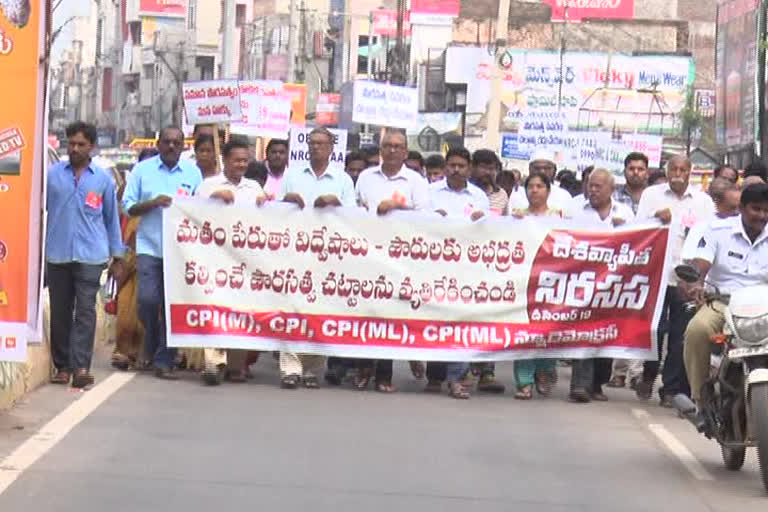 cpi dharnaa on nrc at ongole prakasam district