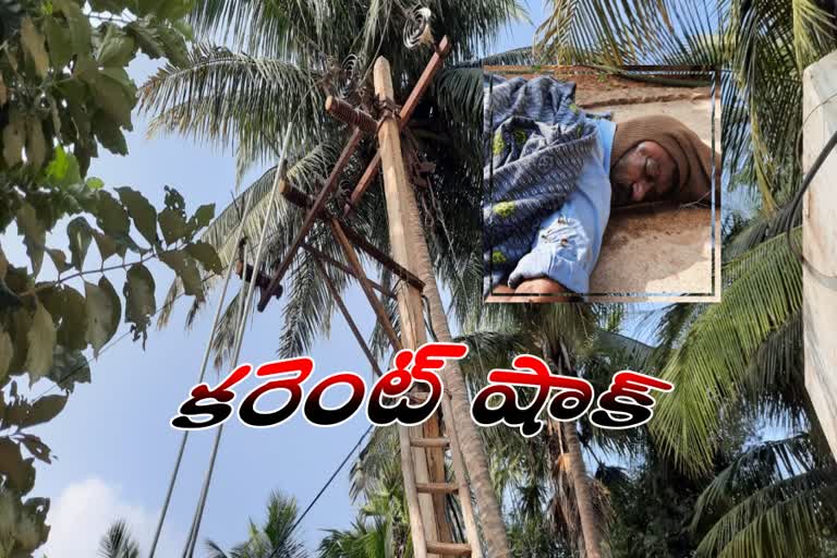 Farmer died with current shock in Yadadri Bhuvanagiri District