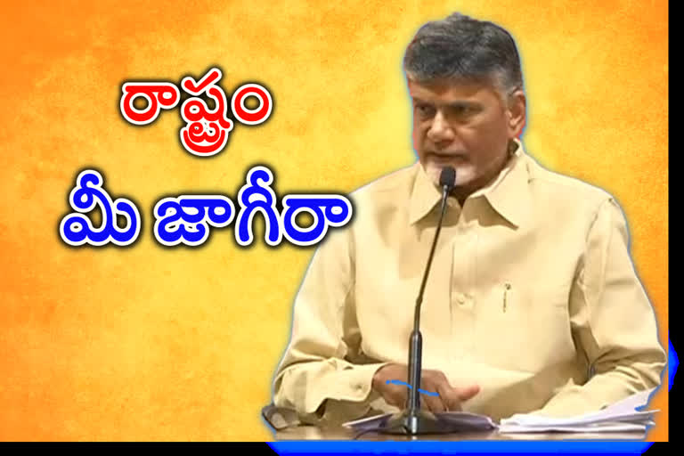 chandrababu naidu