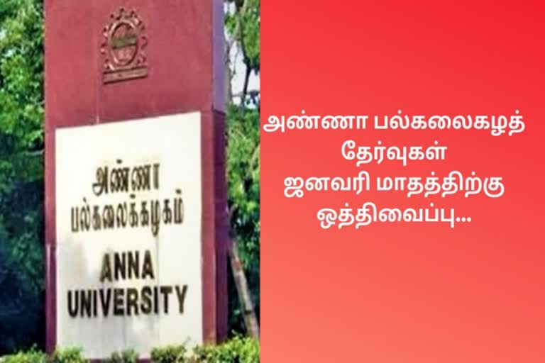 Anna University