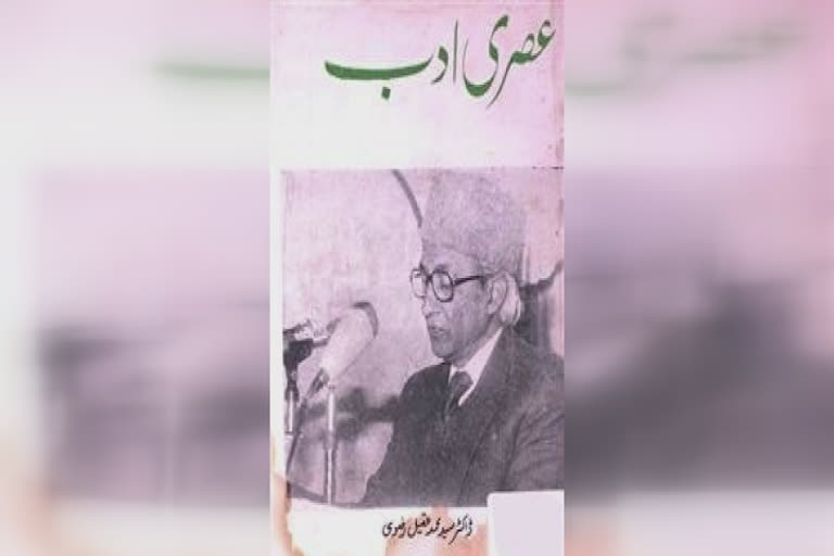 پروفیسر محمد عقیل رضوی