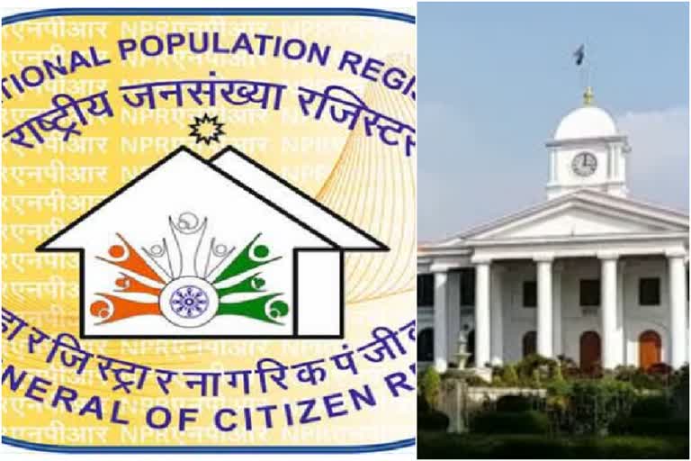 National Population Register  ദേശീയ ജനസംഖ്യ രജിസ്റ്റർ  പൗരത്വ നിയമഭേദഗതി  ദേശീയ ജനസംഖ്യാ രജിസ്റ്റര്‍  എന്‍പിആര്‍