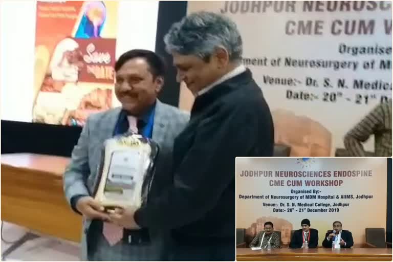 Conference of Neuro Surgery Department in Jodhpur, Neuro Surgery Conference in Jodhpur, doctors Conference in Jodhpur, जोधपुर में न्यूरो सर्जन्स की कॉन्फ्रेंस