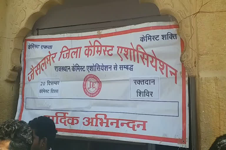 रक्तदान शिविर का आयोजन, Blood donation camp organized