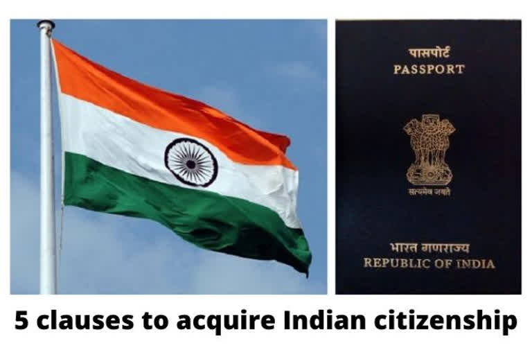 Centre releases five clauses to acquire Indian citizenship  Indian citizenship  Union Home Ministry  ഇന്ത്യന്‍ പൗരത്വം നേടാന്‍ അഞ്ച് ക്ലോസുകള്‍