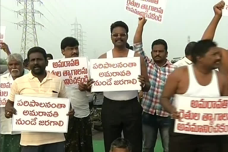 farmers-darna-at-rayapudi-amaravathi