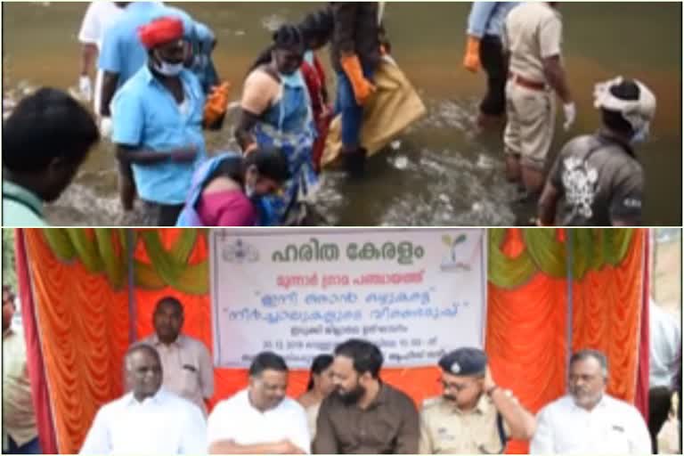 river cleaning munnar  നീര്‍ച്ചാലുകളും പുഴകളും വീണ്ടെടുക്കല്‍ പദ്ധതിയുമായി സംസ്ഥാന സര്‍ക്കാര്‍  'ഇനി ഒഴുകട്ടെ, നീർച്ചാലുകളുടെ വീണ്ടെടുപ്പ്' പദ്ധതി വാർത്തകൾ  ദേവികുളം എംഎല്‍എ എസ് രാജേന്ദ്രന്‍