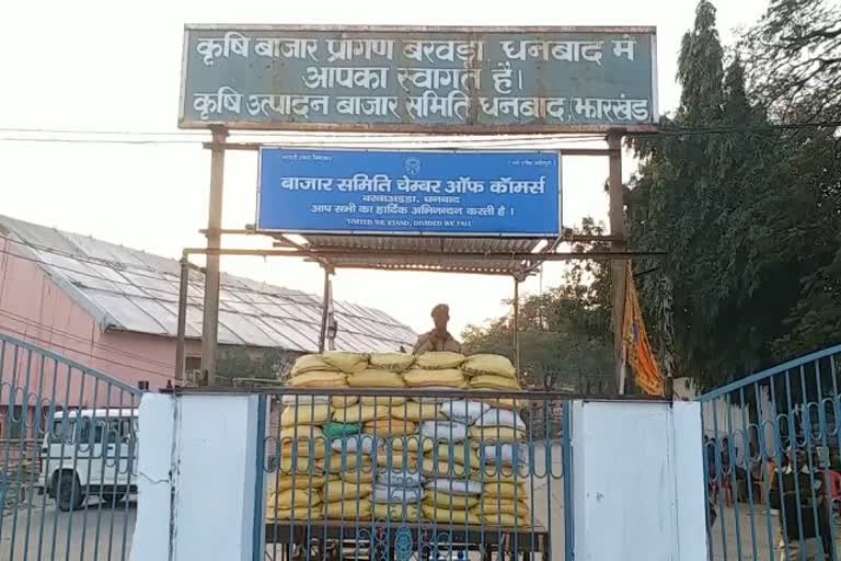 Agriculture market courtyard committee