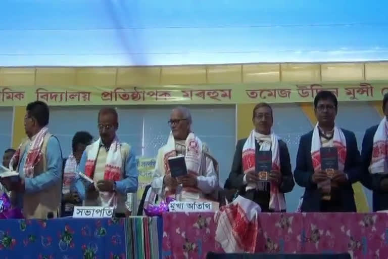 Century years celebration of  a Barpeta primary school