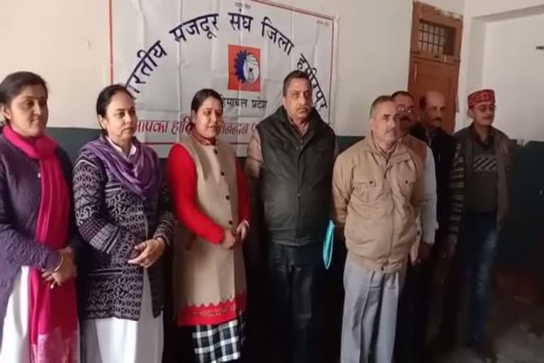 BMS district Hamirpur held a meeting