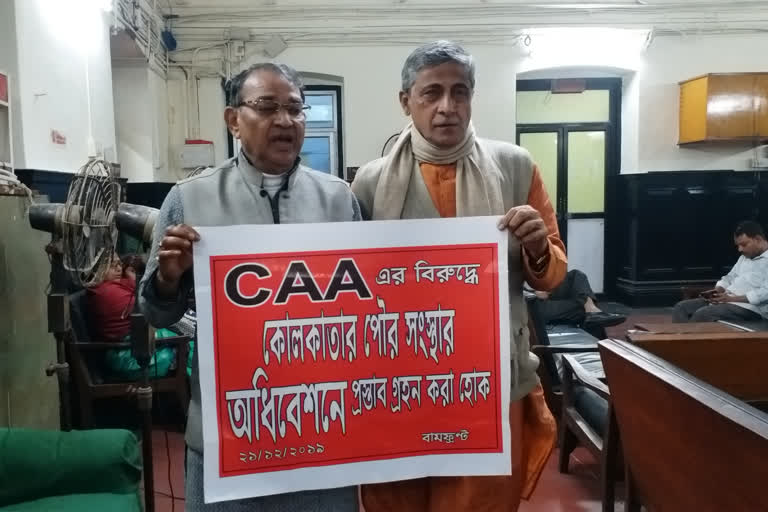 CAA protest in KMC