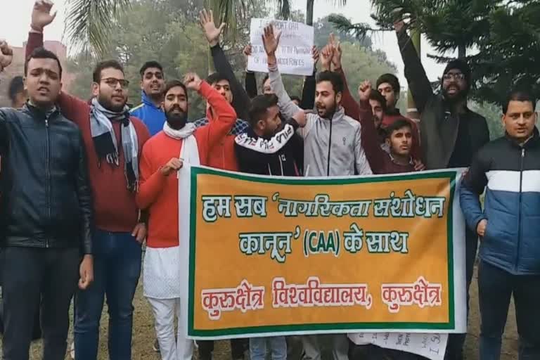 Students march in support of CAA at Kurukshetra University