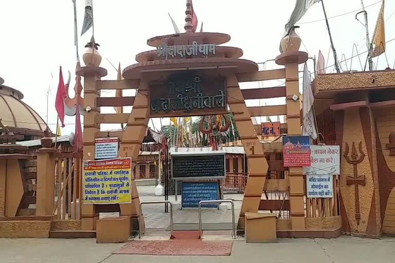 dhuniwale dadaji dham