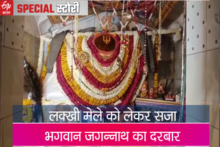 जयपुर के कोटपूतली के भगवान जगन्नाथ, Lord Jagannath of Kotputli in Jaipur