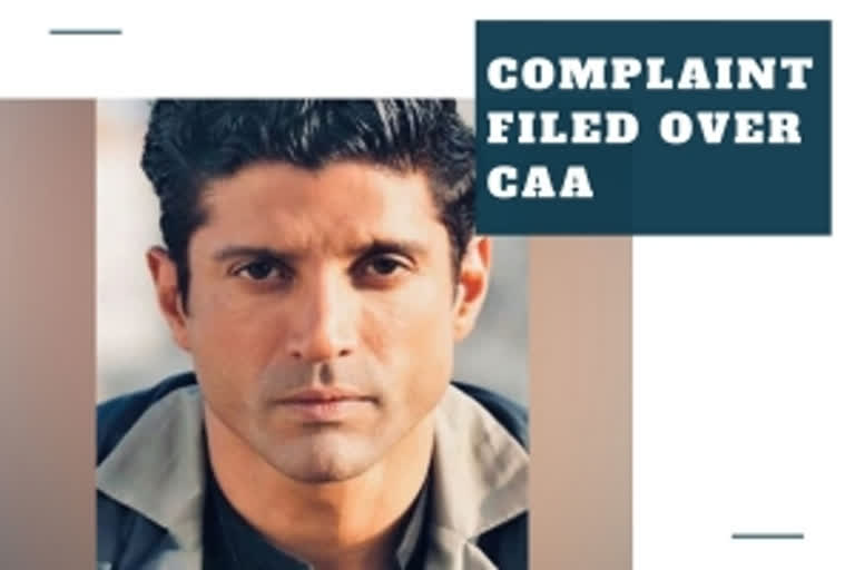 ಫರ್ಹಾನ್ ಅಖ್ತರ್ ವಿರುದ್ಧ ದೂರು ದಾಖಲು , Complaint filed against Farhan Akhtar over comments on CAA