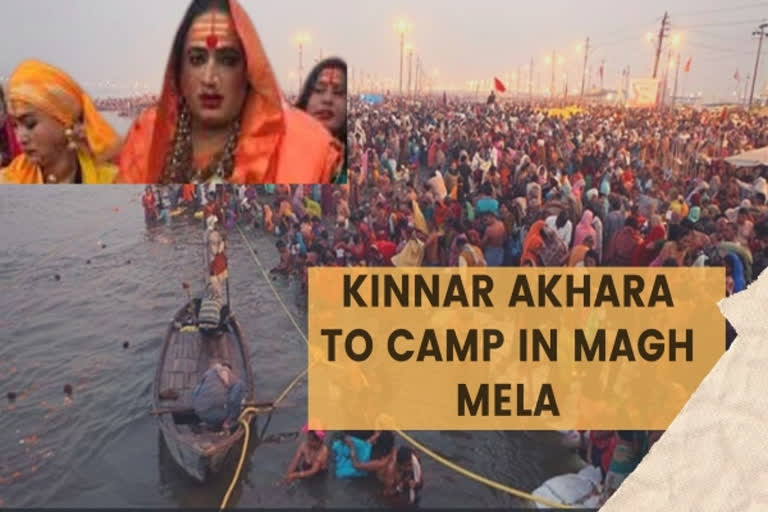 Kinnar Akhara to camp for the first time in Magh Mela