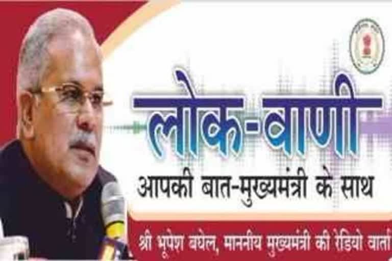 cm will talk about services of one year in lokvani