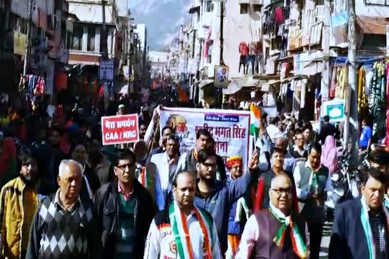 caa support rally alwar, alwar latest news, alwar news in hindi, सीएए समर्थन अलवर रैली, अलवर CAA समर्थन रैली खबर, अलवर लेटेस्ट हिंदी न्यूज