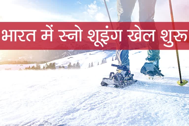 snow shoeing games in india