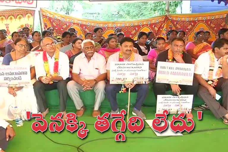 farmers protest in amaravathi for capital city