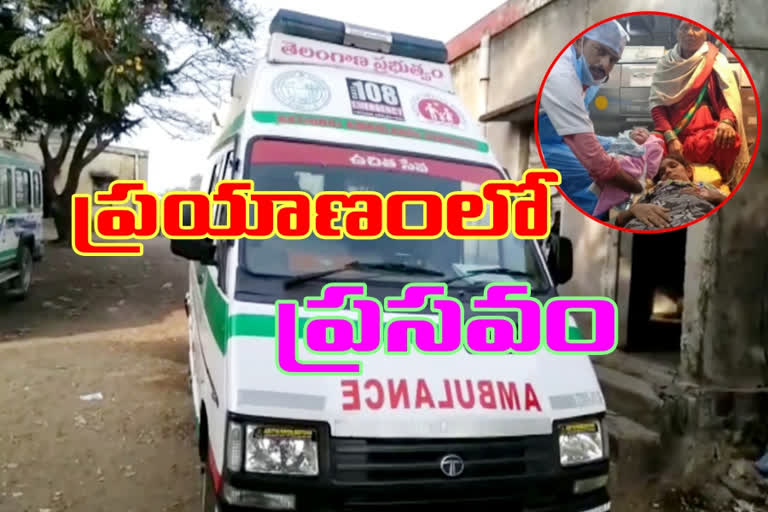 Mother who gave birth to sin in the ambulance in hyderabad