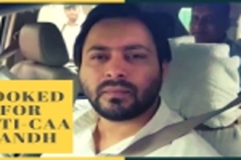 Tejashwi Yadav  Bihar  Anti-CAA bandh  RJD  Opposition  പൗരത്വ ഭേദഗതി നിയമം  തേജസ്വി യാദവ് ഉൾപ്പെടെയുള്ള പ്രതിപക്ഷ നേതാക്കൾക്കെതിരെ കേസെടുത്തു