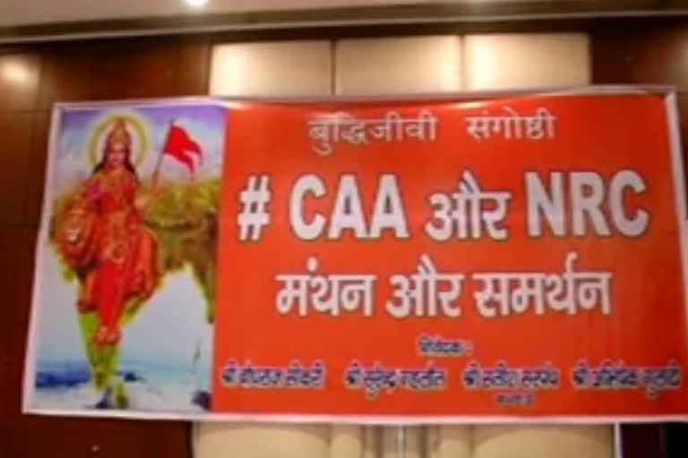 CAA awareness seminar organized in gurugram