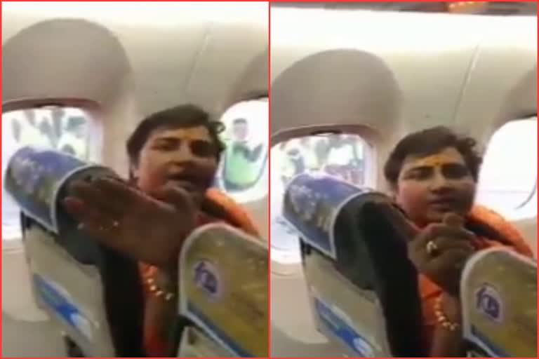 BJP MP erupted in flight