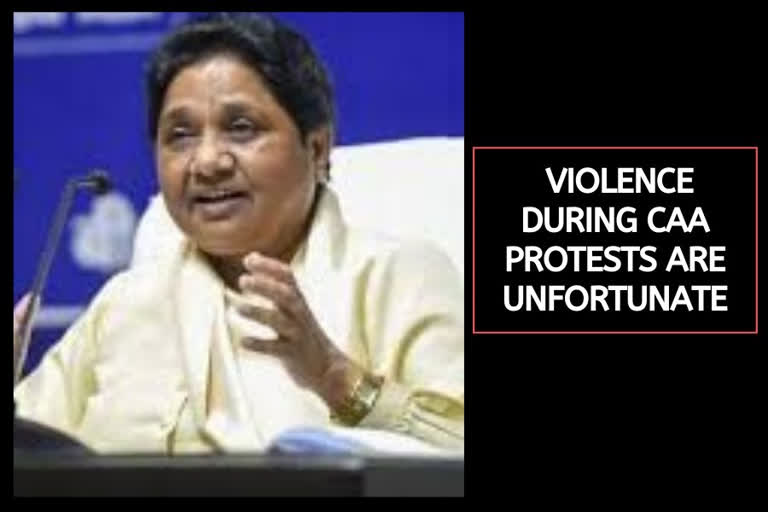 Mayawati reacts on CAA protest  India against CAA  CAA protest  violence in India  Violence during CAA protests are unfortunate  BSP Supremo Mayawati  മായാവതി  ബിഎസ്‌പി  സിഎഎ  സിഎഎ പ്രതിഷേധം