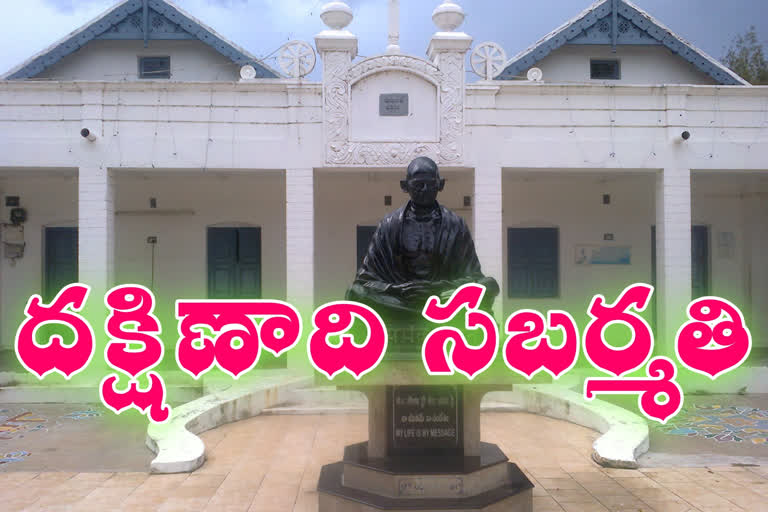 gandhi-trust-in-nelluru-pallipadu