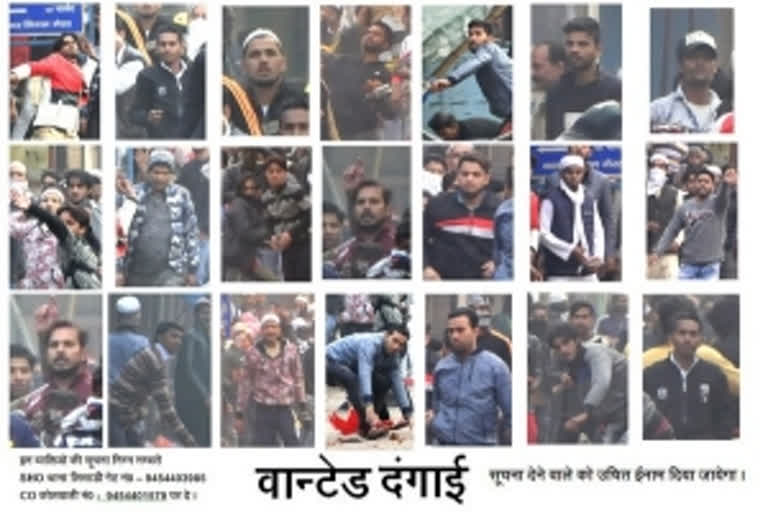 Police issues 'wanted' posters of anti-CAA rioters in Meerut