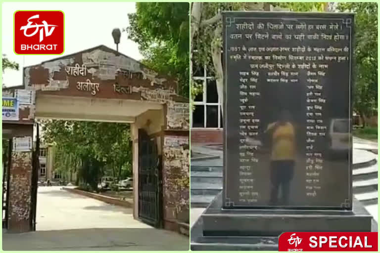 know why alipur shaheed samarak is so special in outer delhi