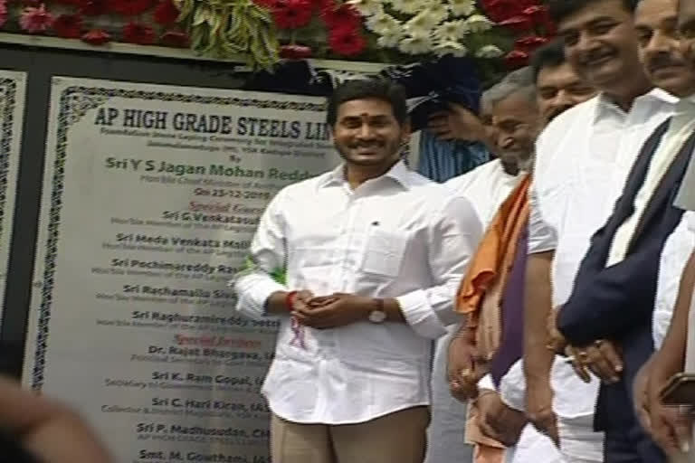 cm-jagan-inaugurated-kadpa-steel-plant