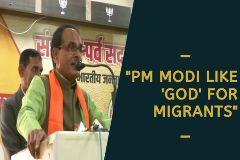 PM Modi like 'God' for migrants: Shivraj Singh Chouhan on citizenship law  jaipur news  Prime Minister Narendra Modi  NDA government  Citizenship (Amendment) Act  BJP national vice president Shivraj Singh Chouhan  മോദി കൂടിയേറ്റക്കാർക്ക് ദൈവത്തെ പോലെയെന്ന് മധ്യപ്രദേശ് മുൻ മുഖ്യമന്ത്രി ശിവരാജ് സിംഗ് ചൗഹാൻ  പൗരത്വ ഭേദഗതി നിയമം