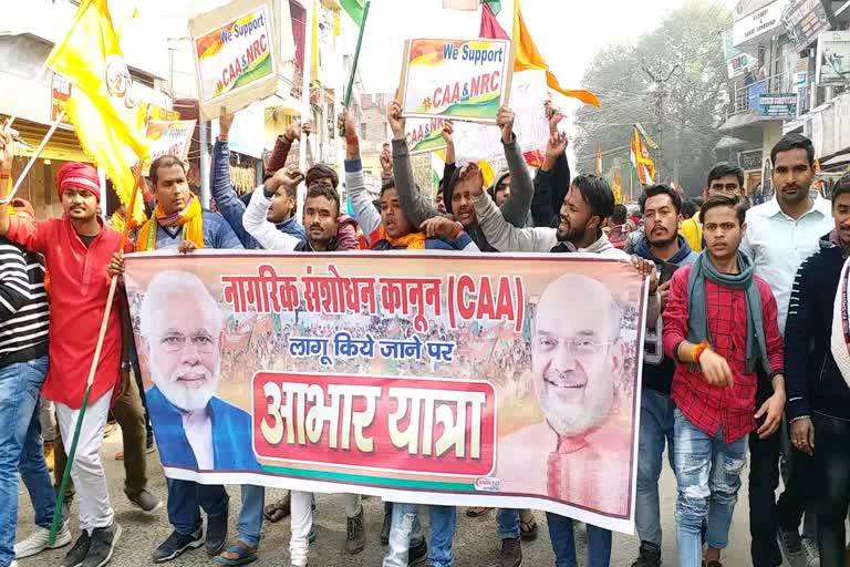 rally in support of NRC in gopalganj