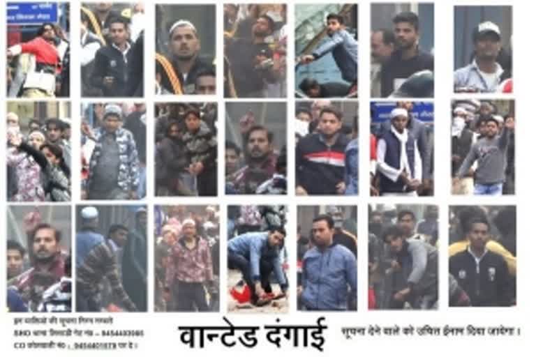 UP police issues 'wanted' posters of anti-CAA rioters in Meerut