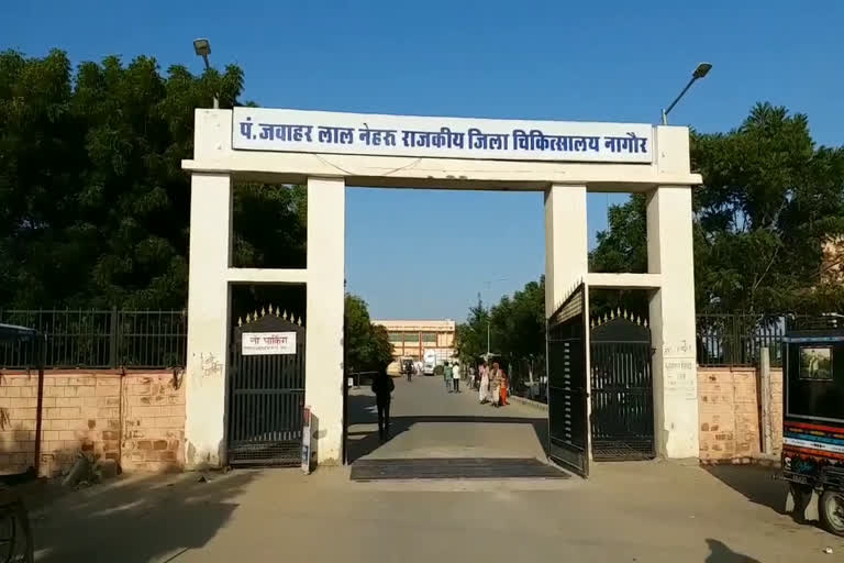 नागौर में बनेगा मेडिकल कॉलेज,  Medical college to be built in Nagaur,  नागौर की खबर,  nagore news